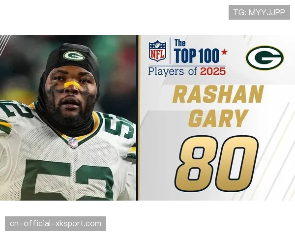 分析：为何NFL球队越来越倾向于用高顺位签选择防守截锋？