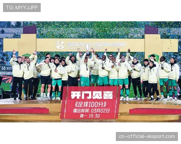 北京国安2-0战胜武汉三镇，取得赛季开门红